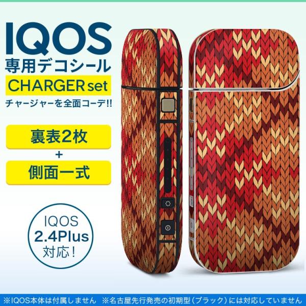 アイコス iQOS / 新型iQOS 2.4 Plus 専用スキンシール 両対応 フルセット 裏表2枚 側面 全面タイプ チェック　オレンジ　赤 004115