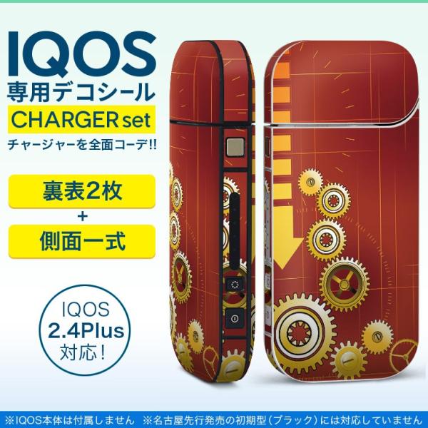 アイコス iQOS / 新型iQOS 2.4 Plus 専用スキンシール 両対応 フルセット 裏表2枚 側面 全面タイプ イラスト　ネジ　オレンジ 004956