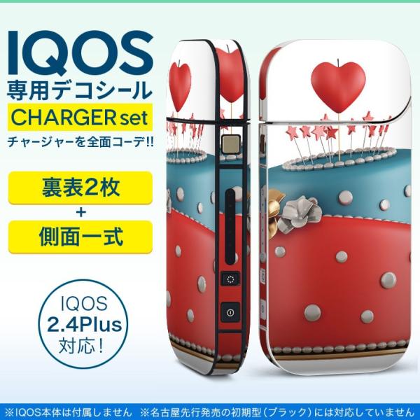アイコス iQOS / 新型iQOS 2.4 Plus 専用スキンシール 両対応 フルセット 裏表2枚 側面 全面タイプ ケーキ　ハート 006744