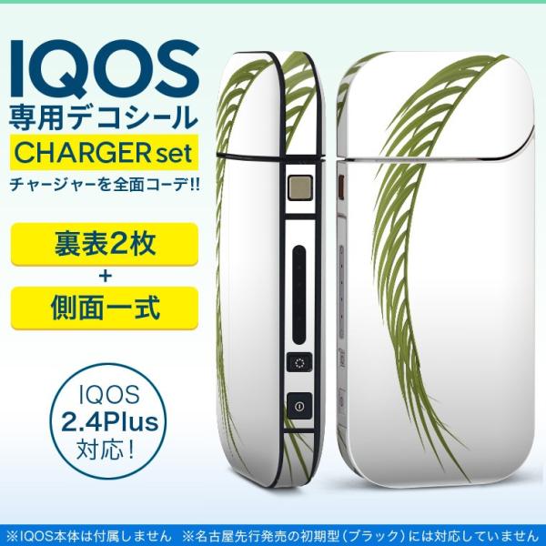 ACRX iQOS / V^iQOS 2.4 Plus pXLV[ Ή tZbg \2  Sʃ^Cv A@Vv@sN 009525