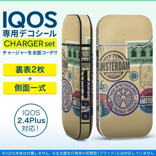 アイコス iQOS / 新型iQOS 2.4 Plus 専用スキンシール 両対応 フルセット 裏表2枚 側面 全面タイプ 外国　切手　ハンコ 009961