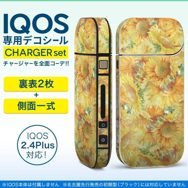 �A�C�R�X iQOS / �V�^iQOS 2.4 Plus ��p�X�L���V�[�� ���Ή� �t���Z�b�g ���\2�� ���� �S�ʃ^�C�v �Ђ܂��@�ԁ@���F 011405