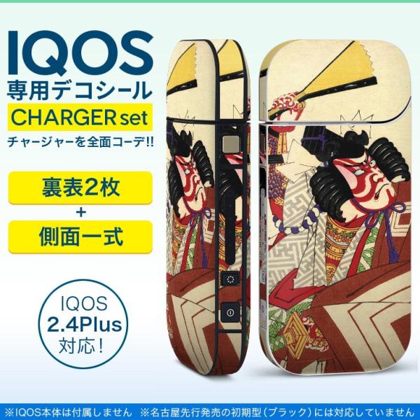 ACRX iQOS / V^iQOS 2.4 Plus pXLV[ Ή tZbg \2  Sʃ^Cv a@a@̕ 011482