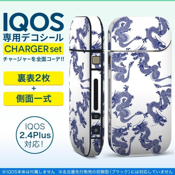 ACRX iQOS / V^iQOS 2.4 Plus pXLV[ Ή tZbg \2  Sʃ^Cv @hS@a 011553