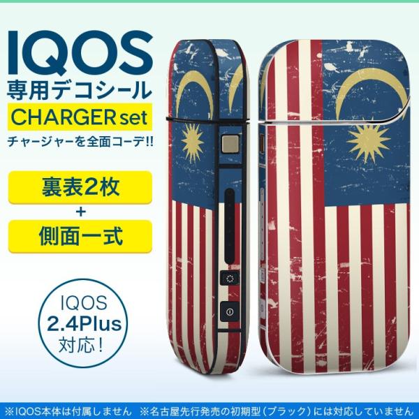 ACRX iQOS / V^iQOS 2.4 Plus pXLV[ Ή tZbg \2  Sʃ^Cv }[VA@O@ 011615