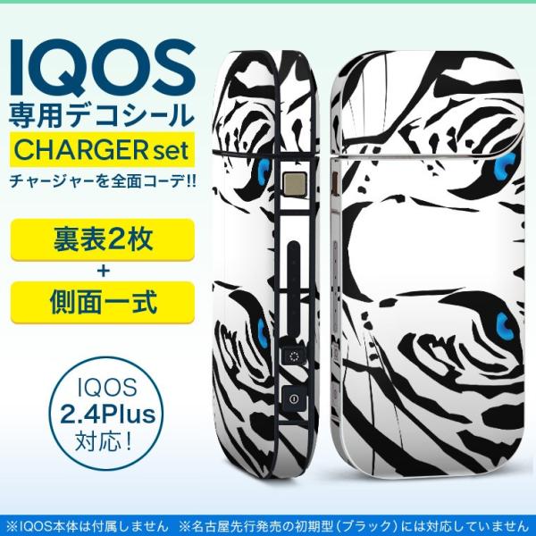 2.4 iqos(アイコス) plus ホワイト」の人気商品一覧 | 安い商品
