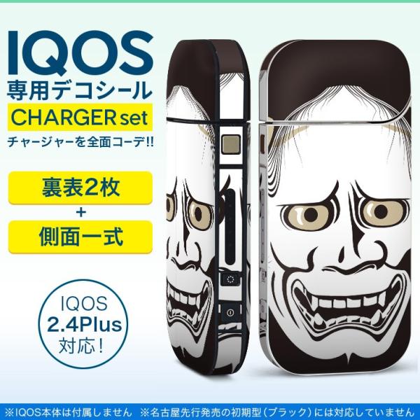 ACRX iQOS / V^iQOS 2.4 Plus pXLV[ Ή tZbg \2  Sʃ^Cv ʎ@S@ 011818