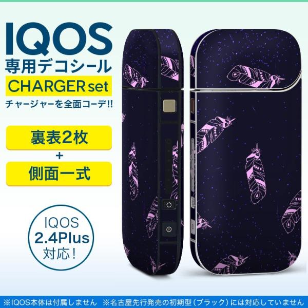 ACRX iQOS / V^iQOS 2.4 Plus pXLV[ Ή tZbg \2  Sʃ^Cv H@͗l@sN 011850