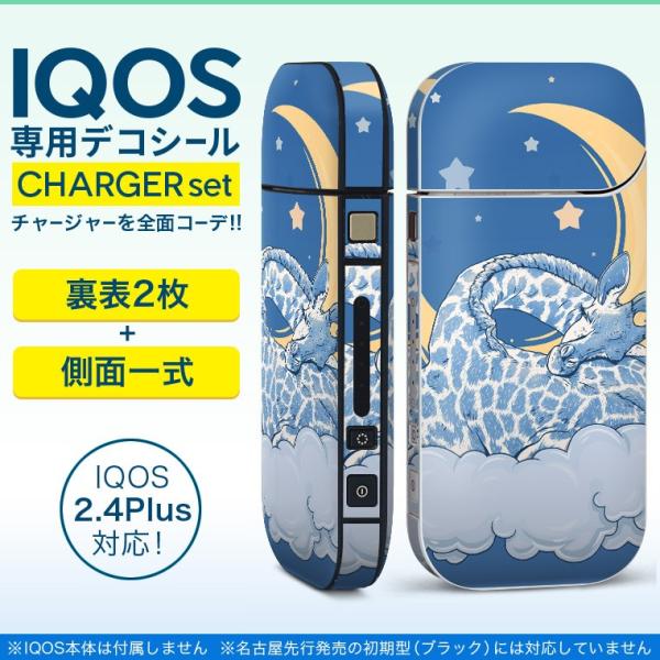 ACRX iQOS / V^iQOS 2.4 Plus pXLV[ Ή tZbg \2  Sʃ^Cv @@ 012292