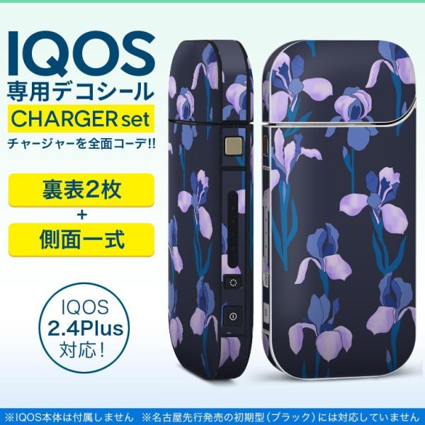 Amazon.co.jp: iQOS(アイコス) 2.4 Plus ネイビー : ドラッグストア 