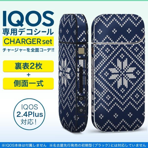 iqos(アイコス) 2.4 plus ネイビー」の人気商品一覧 | 安い商品