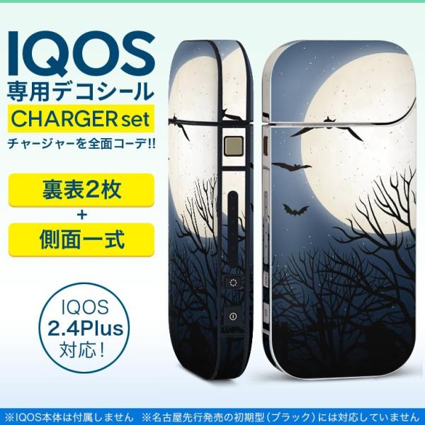 ACRX iQOS / V^iQOS 2.4 Plus pXLV[ Ή tZbg \2  Sʃ^Cv @nEB@ 012495