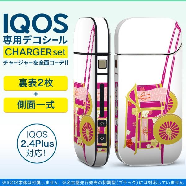 ACRX iQOS / V^iQOS 2.4 Plus pXLV[ Ή tZbg \2  Sʃ^Cv ЂȍՂ@a@ߋ 012861