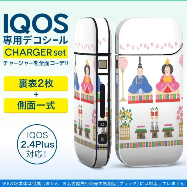 ACRX iQOS / V^iQOS 2.4 Plus pXLV[ Ή tZbg \2  Sʃ^Cv ЂȍՂ@a@ߋ 012866