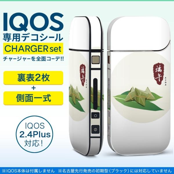 ACRX iQOS / V^iQOS 2.4 Plus pXLV[ Ή tZbg \2  Sʃ^Cv Hו@a@ 012901