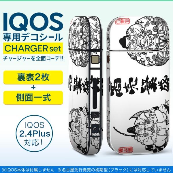 ACRX iQOS / V^iQOS 2.4 Plus pXLV[ Ή tZbg \2  Sʃ^Cv _@_l@? 012957