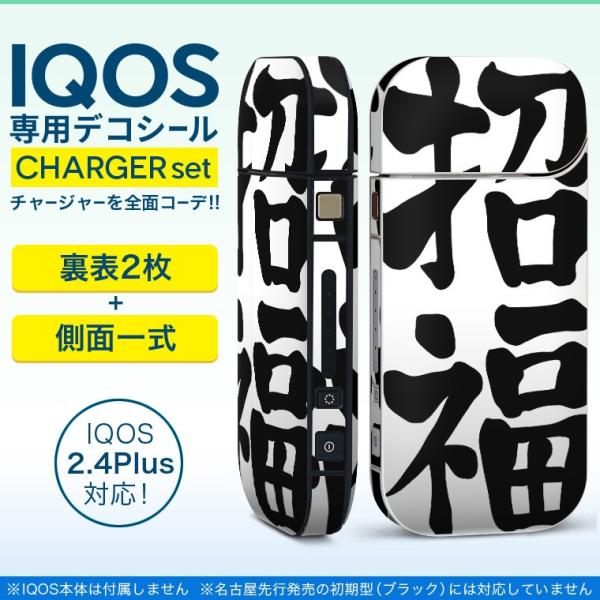 ACRX iQOS / V^iQOS 2.4 Plus pXLV[ Ή tZbg \2  Sʃ^Cv @@ 012958