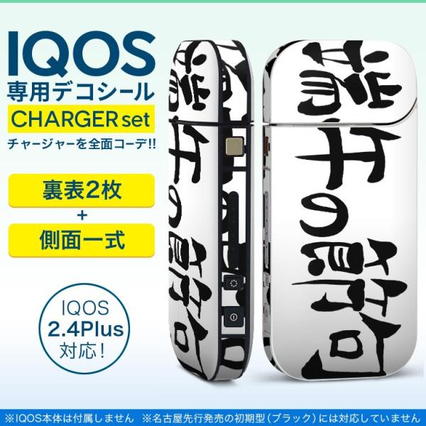 ACRX iQOS / V^iQOS 2.4 Plus pXLV[ Ή tZbg \2  Sʃ^Cv ߋ@@ 013193