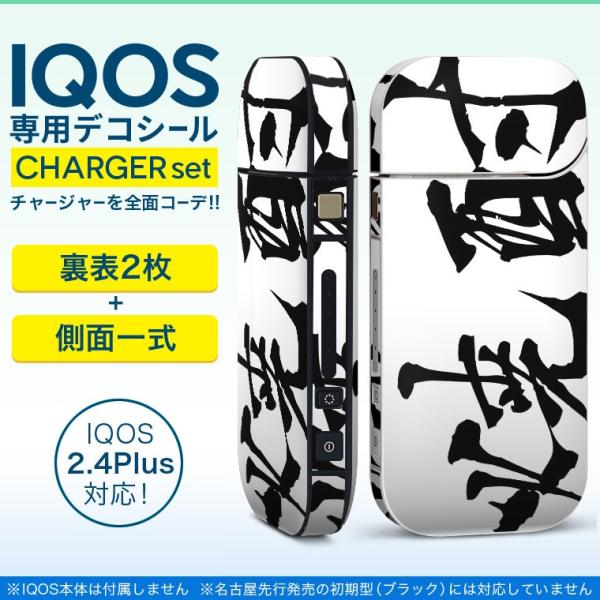 ACRX iQOS / V^iQOS 2.4 Plus pXLV[ Ή tZbg \2  Sʃ^Cv @@Ē 013307
