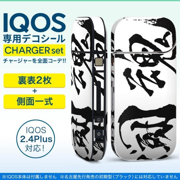 ACRX iQOS / V^iQOS 2.4 Plus pXLV[ Ή tZbg \2  Sʃ^Cv @@ 013308