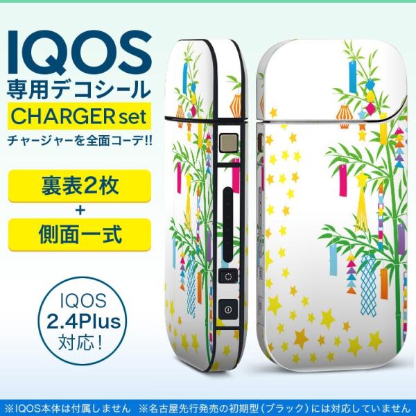 ACRX iQOS / V^iQOS 2.4 Plus pXLV[ Ή tZbg \2  Sʃ^Cv [@Cxg@ 013355