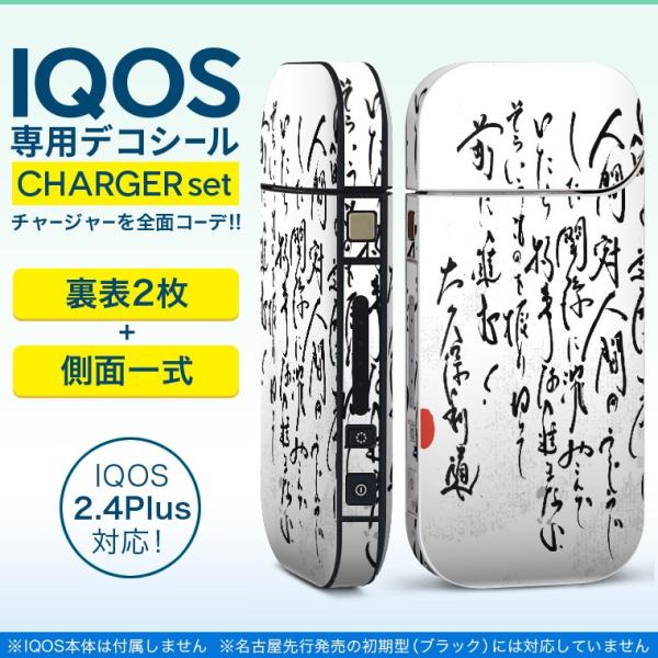 ACRX iQOS / V^iQOS 2.4 Plus pXLV[ Ή tZbg \2  Sʃ^Cv @@ 013361