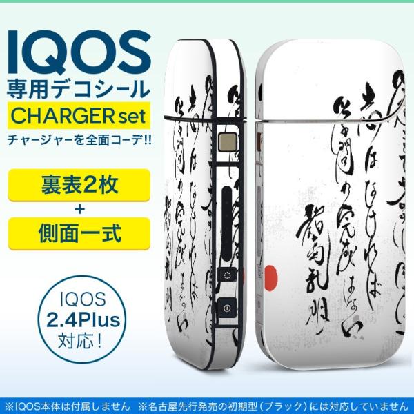 ACRX iQOS / V^iQOS 2.4 Plus pXLV[ Ή tZbg \2  Sʃ^Cv @@ 013362