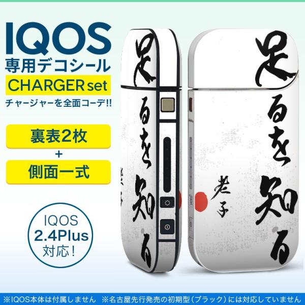 ACRX iQOS / V^iQOS 2.4 Plus pXLV[ Ή tZbg \2  Sʃ^Cv @@ 013364
