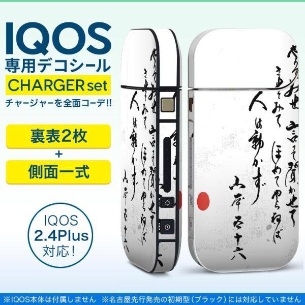 ACRX iQOS / V^iQOS 2.4 Plus pXLV[ Ή tZbg \2  Sʃ^Cv @@ 013366