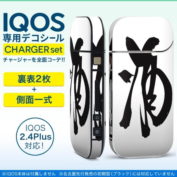 ACRX iQOS / V^iQOS 2.4 Plus pXLV[ Ή tZbg \2  Sʃ^Cv @@ 013367