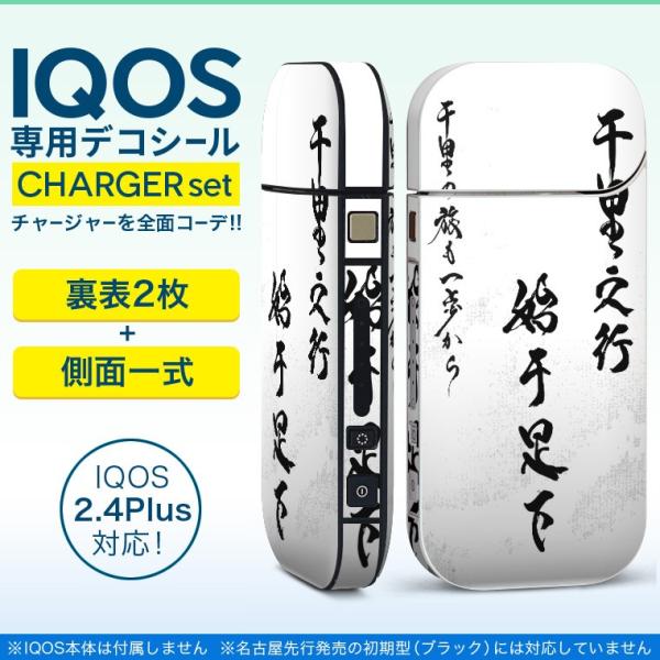 ACRX iQOS / V^iQOS 2.4 Plus pXLV[ Ή tZbg \2  Sʃ^Cv @@ 013369