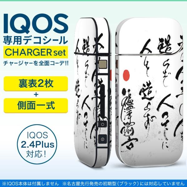 ACRX iQOS / V^iQOS 2.4 Plus pXLV[ Ή tZbg \2  Sʃ^Cv @@ 013370
