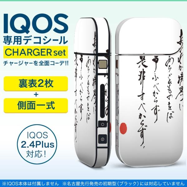 ACRX iQOS / V^iQOS 2.4 Plus pXLV[ Ή tZbg \2  Sʃ^Cv @@ 013374