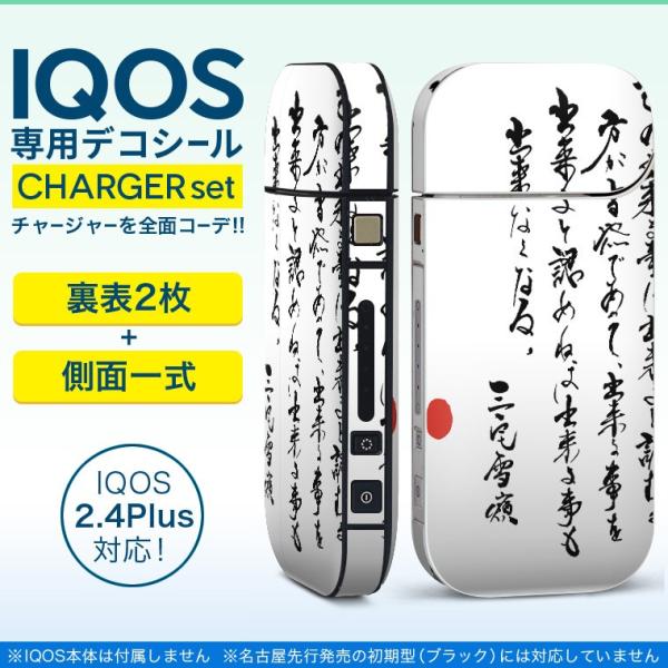 ACRX iQOS / V^iQOS 2.4 Plus pXLV[ Ή tZbg \2  Sʃ^Cv @@ 013376