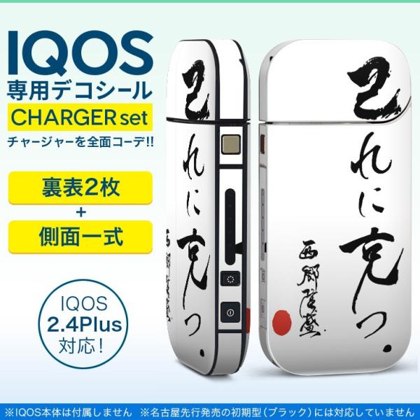 ACRX iQOS / V^iQOS 2.4 Plus pXLV[ Ή tZbg \2  Sʃ^Cv @@ 013377