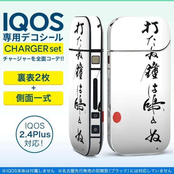 ACRX iQOS / V^iQOS 2.4 Plus pXLV[ Ή tZbg \2  Sʃ^Cv @@ 013379