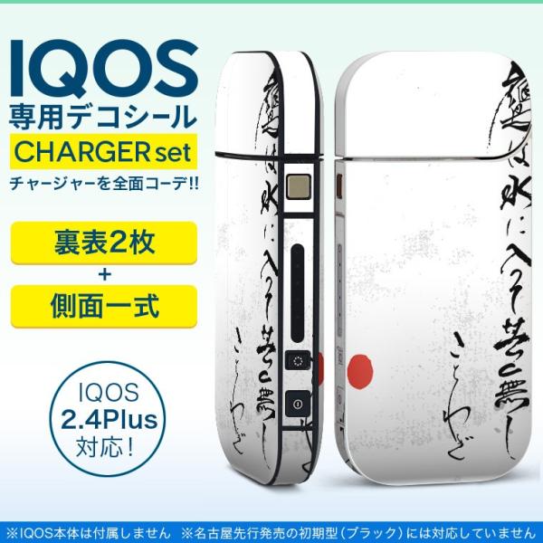 ACRX iQOS / V^iQOS 2.4 Plus pXLV[ Ή tZbg \2  Sʃ^Cv @@ 013380