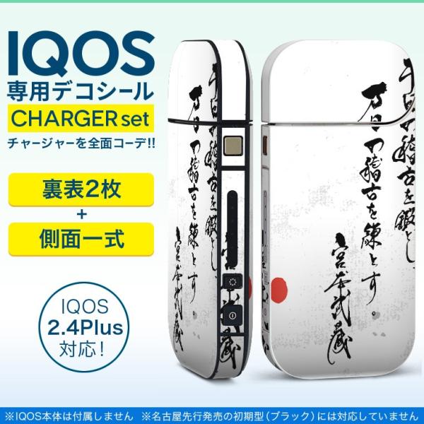 ACRX iQOS / V^iQOS 2.4 Plus pXLV[ Ή tZbg \2  Sʃ^Cv @@ 013381