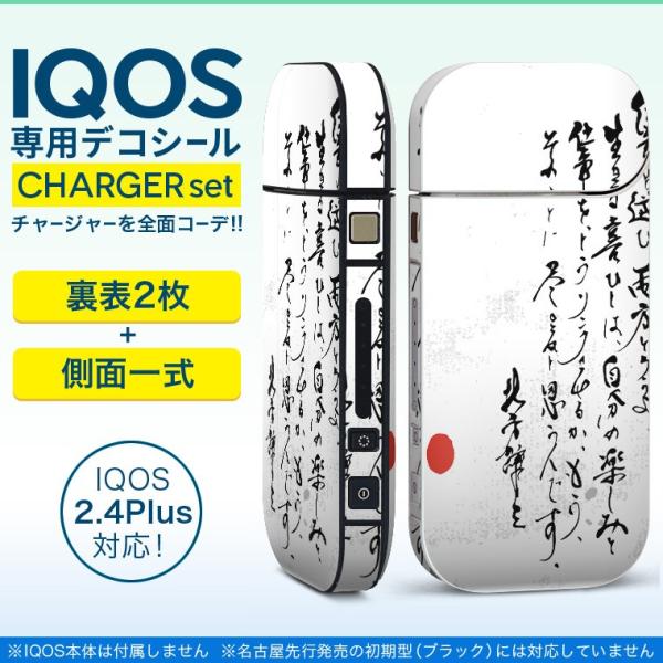 ACRX iQOS / V^iQOS 2.4 Plus pXLV[ Ή tZbg \2  Sʃ^Cv @@ 013382