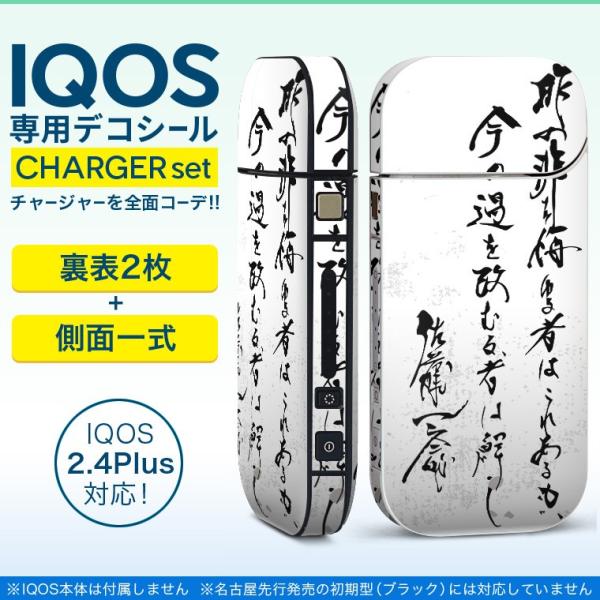 ACRX iQOS / V^iQOS 2.4 Plus pXLV[ Ή tZbg \2  Sʃ^Cv @@ 013383