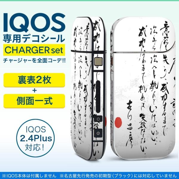 ACRX iQOS / V^iQOS 2.4 Plus pXLV[ Ή tZbg \2  Sʃ^Cv @@ 013386
