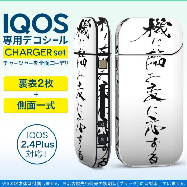 ACRX iQOS / V^iQOS 2.4 Plus pXLV[ Ή tZbg \2  Sʃ^Cv @@ 013387