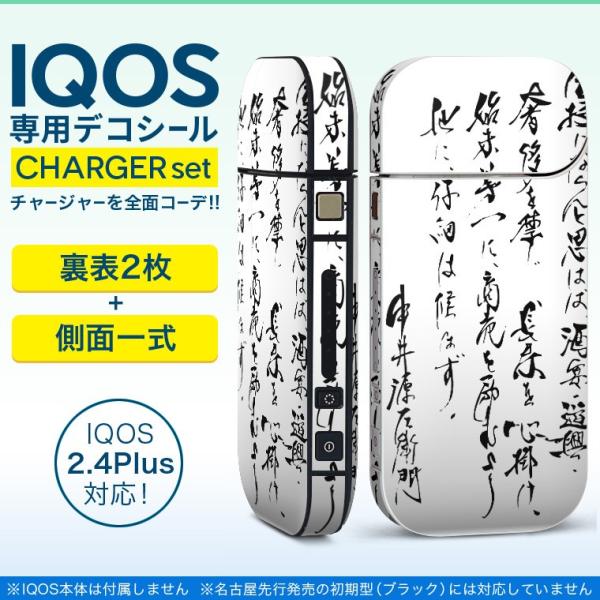 ACRX iQOS / V^iQOS 2.4 Plus pXLV[ Ή tZbg \2  Sʃ^Cv @@ 013388