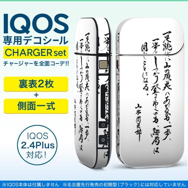 ACRX iQOS / V^iQOS 2.4 Plus pXLV[ Ή tZbg \2  Sʃ^Cv @@ 013432