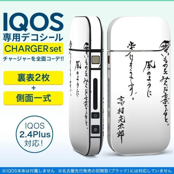 ACRX iQOS / V^iQOS 2.4 Plus pXLV[ Ή tZbg \2  Sʃ^Cv @@ 013433