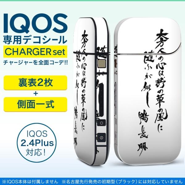 ACRX iQOS / V^iQOS 2.4 Plus pXLV[ Ή tZbg \2  Sʃ^Cv @@ 013434