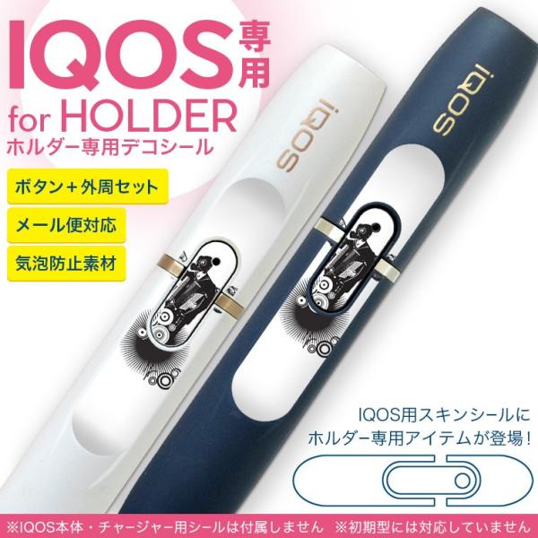 アイコス iQOS 専用スキンシール シール ケース ホルダー ボタン ワンポイント ステッカー デコ 電子たばこ アコーディオン　音楽 000916