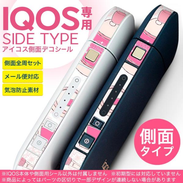 アイコス シール おしゃれの人気商品 通販 価格比較 価格 Com