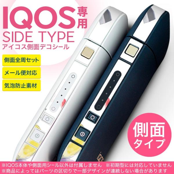 アイコス シール おしゃれの人気商品 通販 価格比較 価格 Com