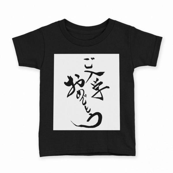 tVc LbY  n ubN fUC 90 100 110 120 130 140 150 TVc eB[Vc T shirt w@K@{@BM@ 015425